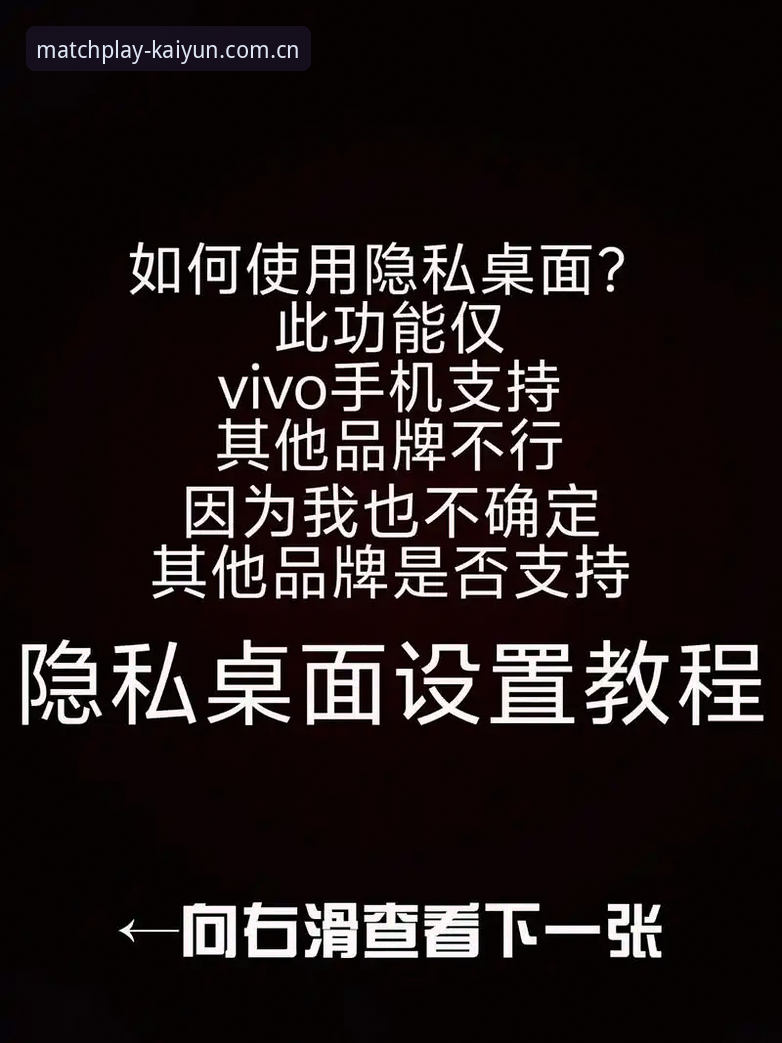 揭秘Kaiyun竞猜平台iOS版：新手必知的5个隐藏功能与下载真相