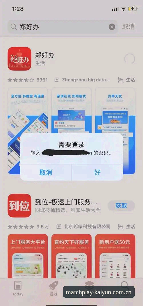 开云APP下载不了怎么办 Kaiyun竞猜平台最新动态:开云APP下载不了怎么办?三步解决下载难题