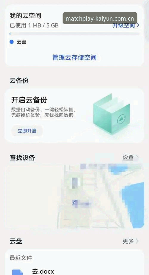 开云安卓怎么下载使用指南 开云安卓怎么下载使用指南最新实测:Kaiyun竞猜平台安装包44.5MB全功能评测